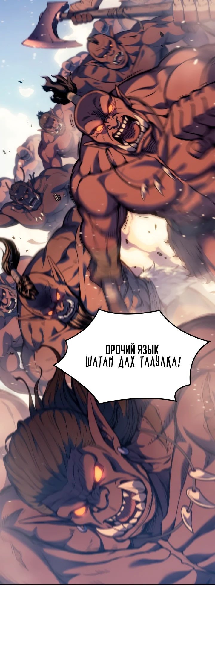 Read Реинкарнация неудержимого короля RU Manga Online