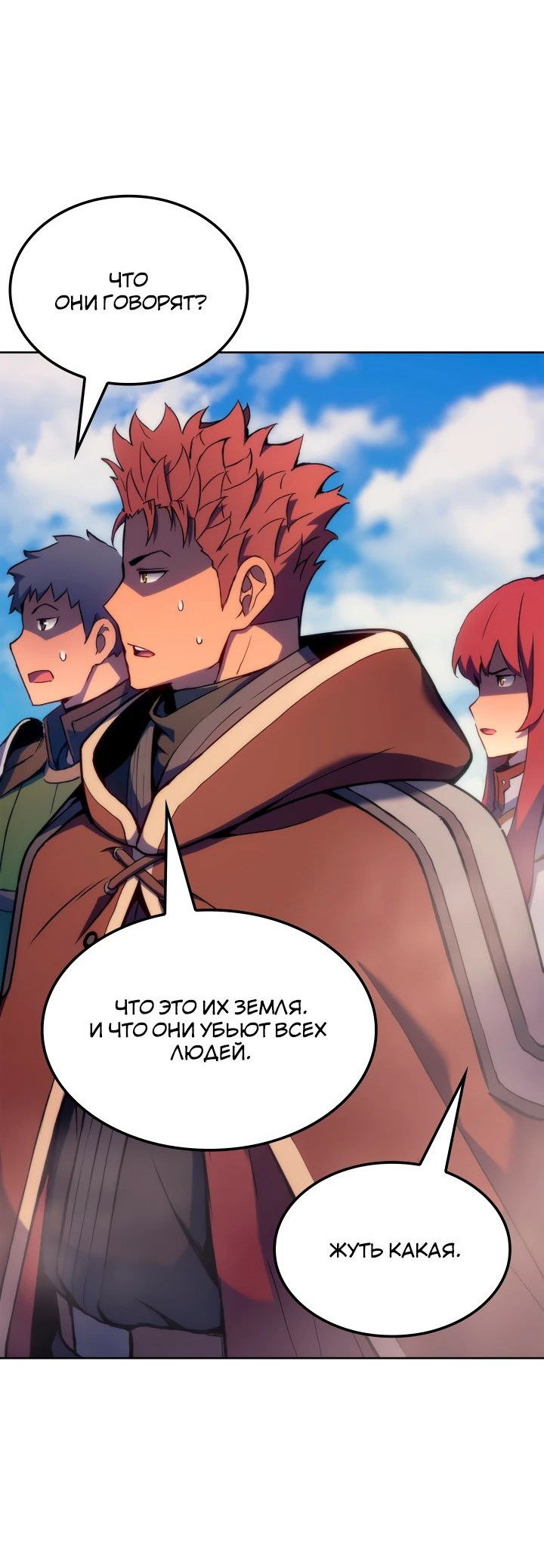 Read Реинкарнация неудержимого короля RU Manga Online