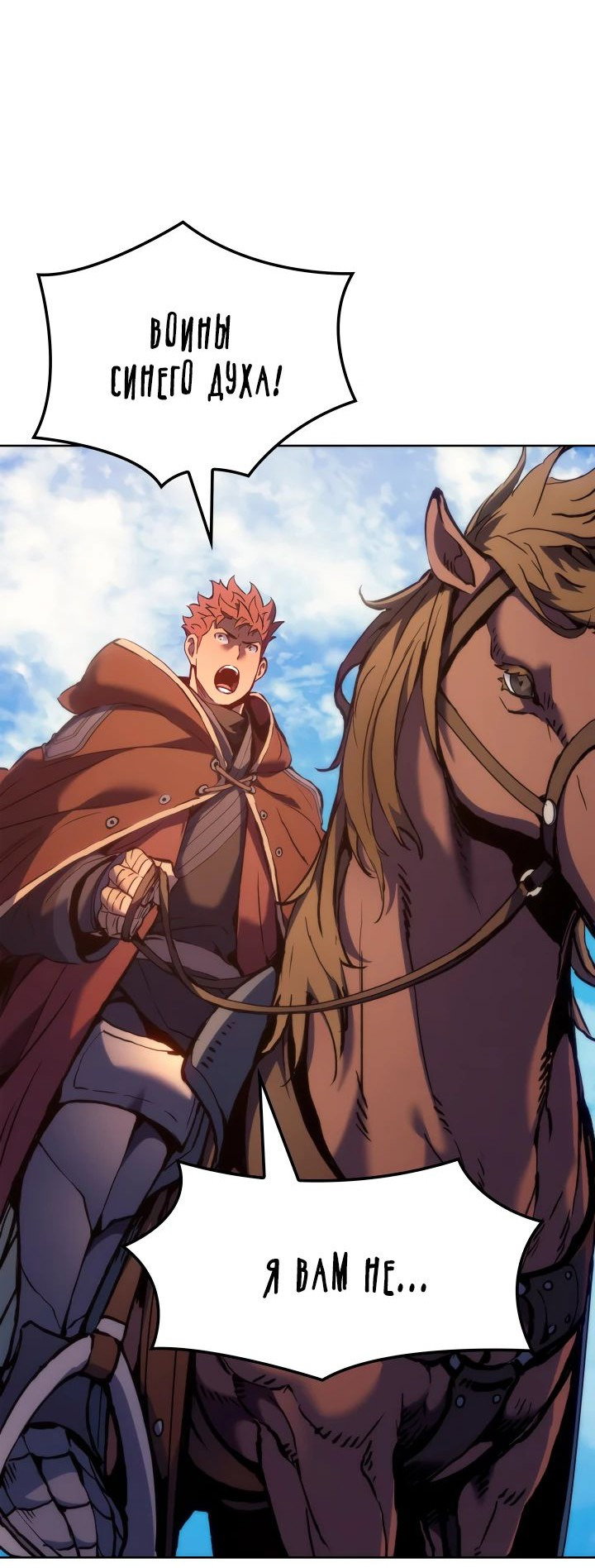 Read Реинкарнация неудержимого короля RU Manga Online