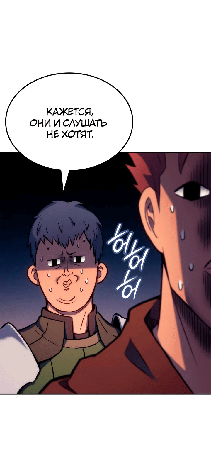 Read Реинкарнация неудержимого короля RU Manga Online