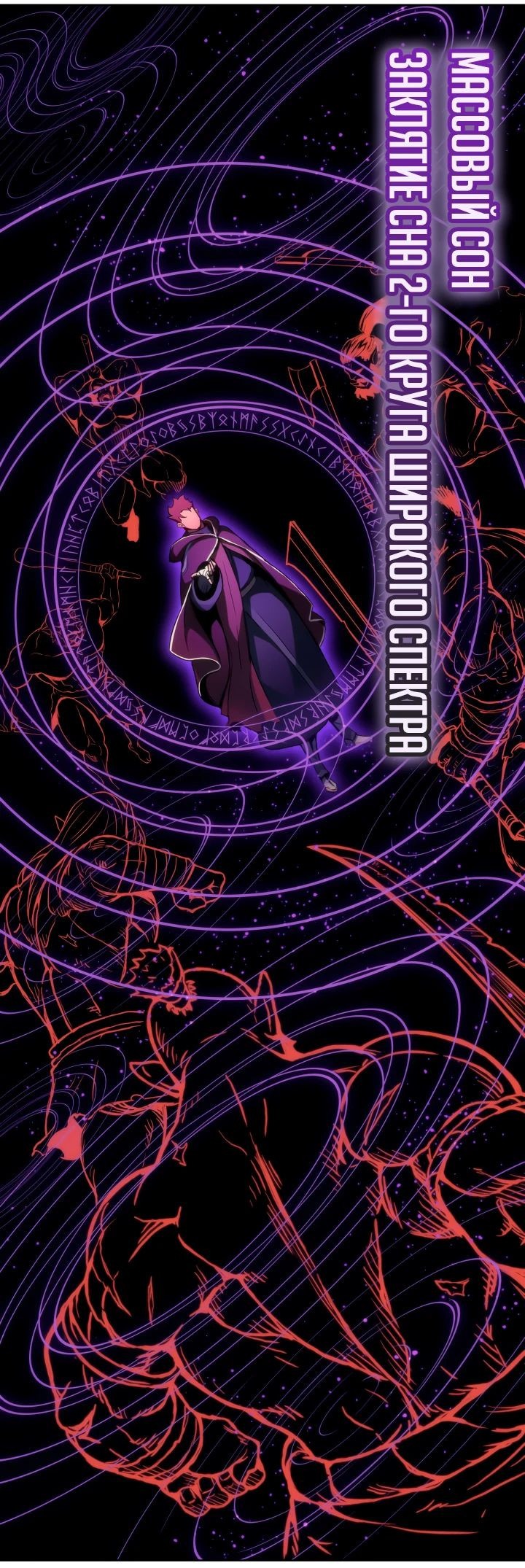 Read Реинкарнация неудержимого короля RU Manga Online