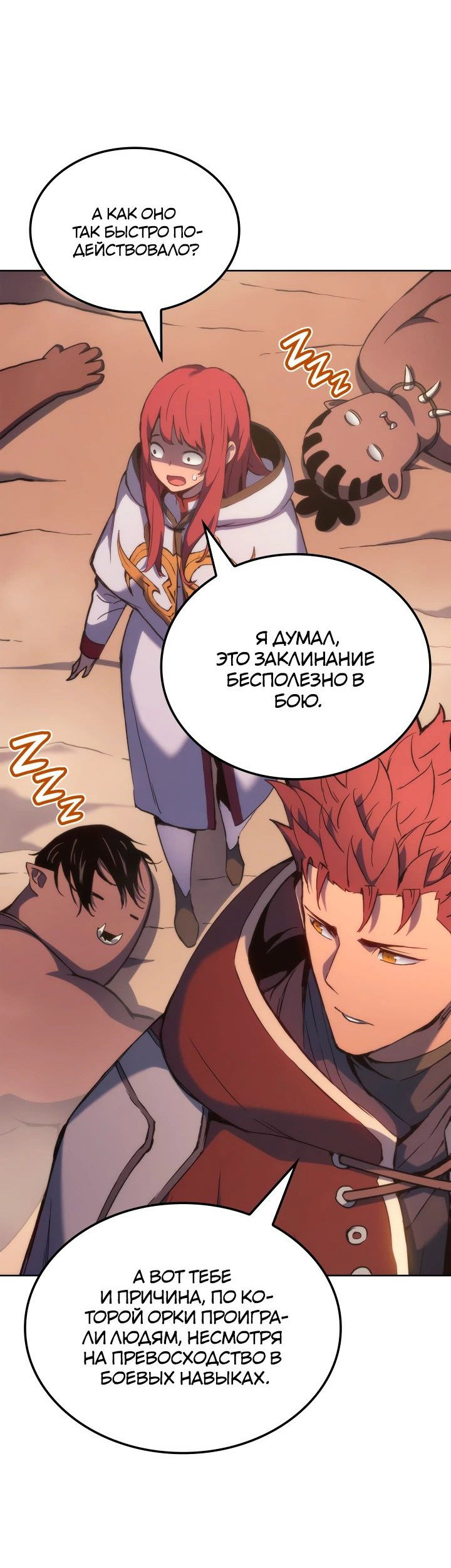 Read Реинкарнация неудержимого короля RU Manga Online
