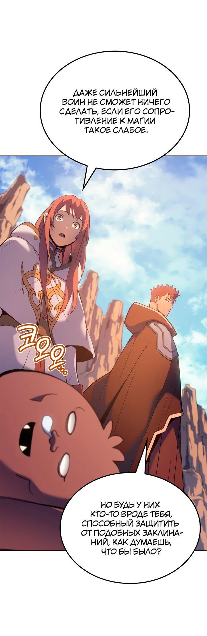 Read Реинкарнация неудержимого короля RU Manga Online