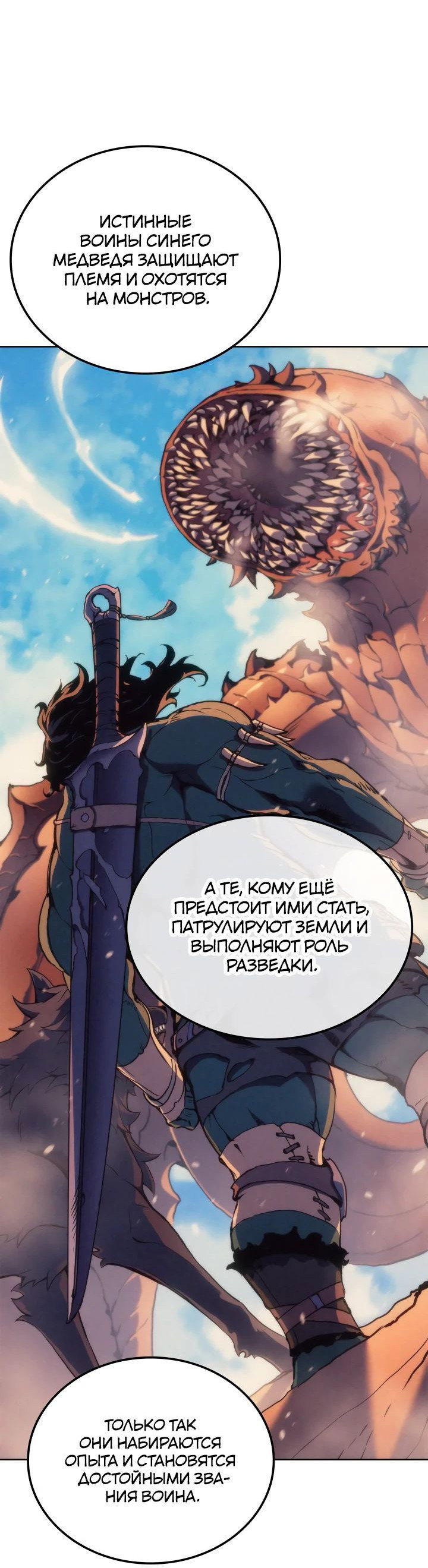 Read Реинкарнация неудержимого короля RU Manga Online