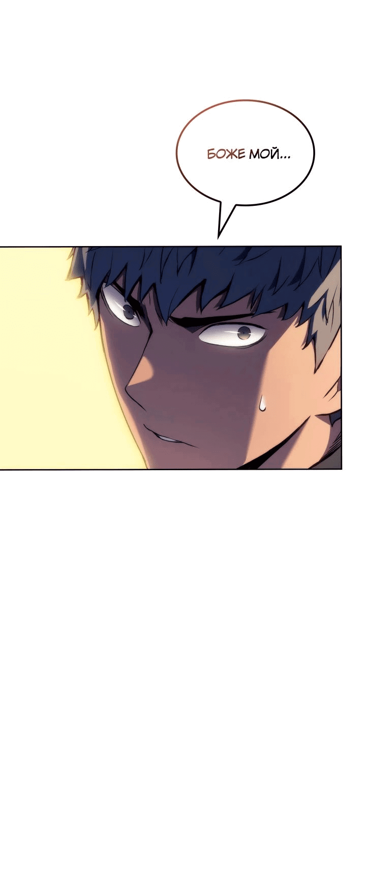 Read Реинкарнация неудержимого короля RU Manga Online