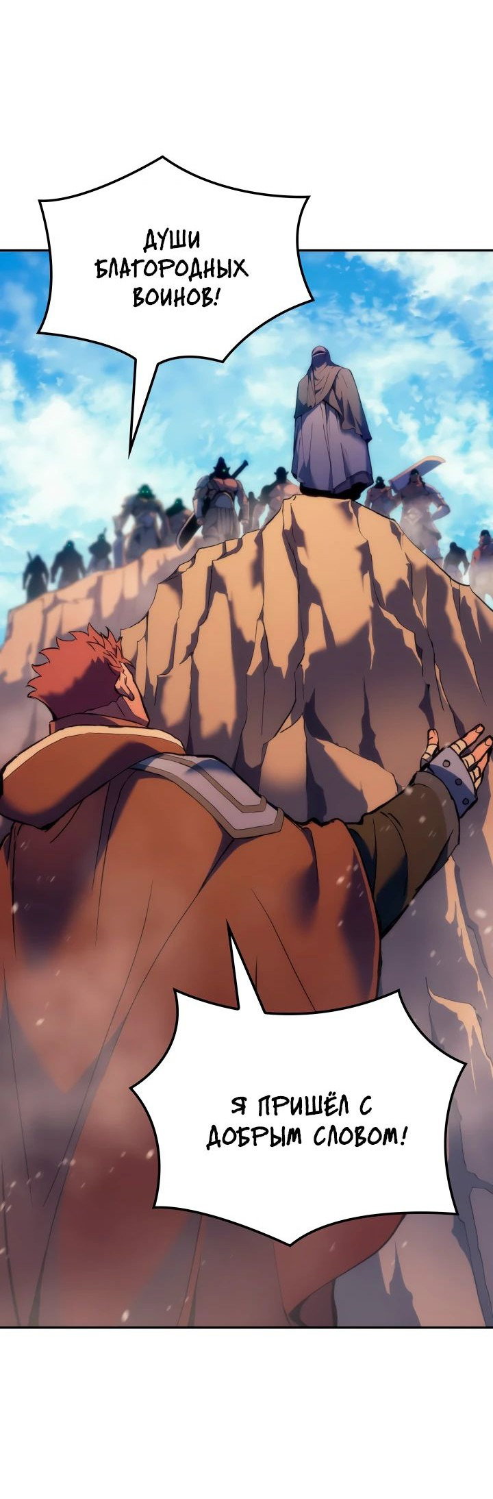 Read Реинкарнация неудержимого короля RU Manga Online