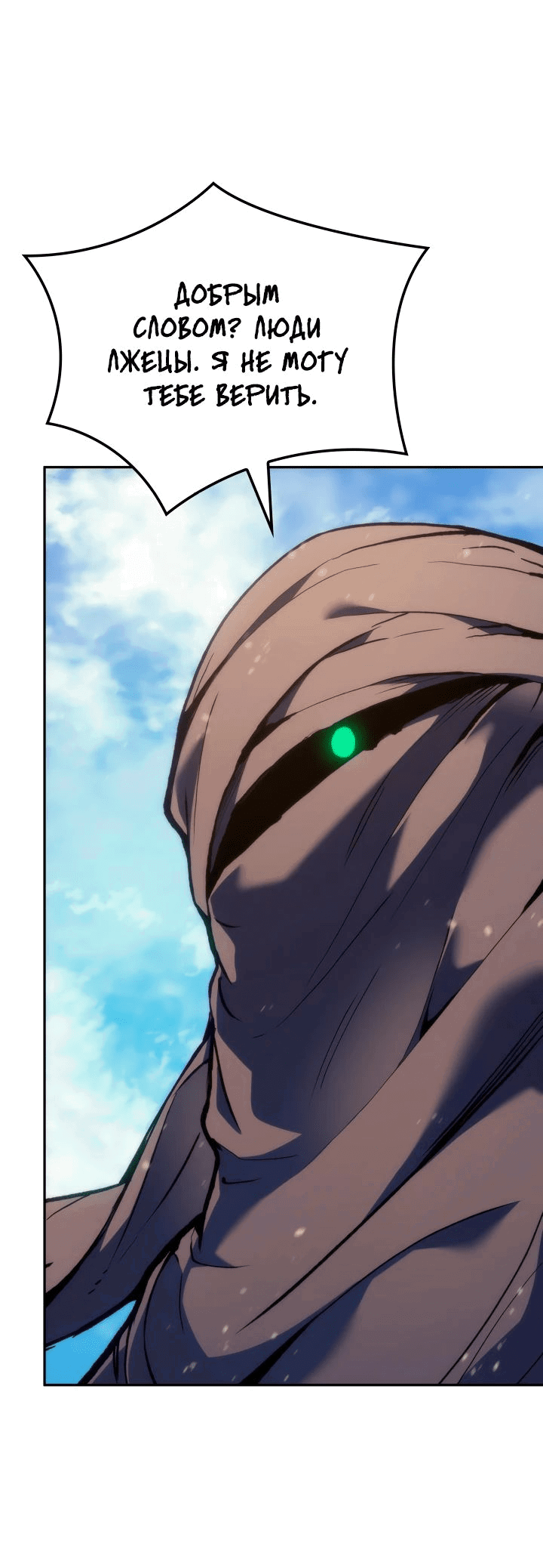 Read Реинкарнация неудержимого короля RU Manga Online