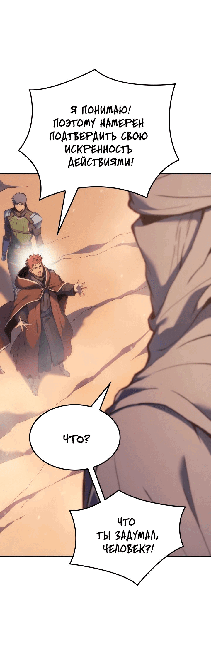 Read Реинкарнация неудержимого короля RU Manga Online