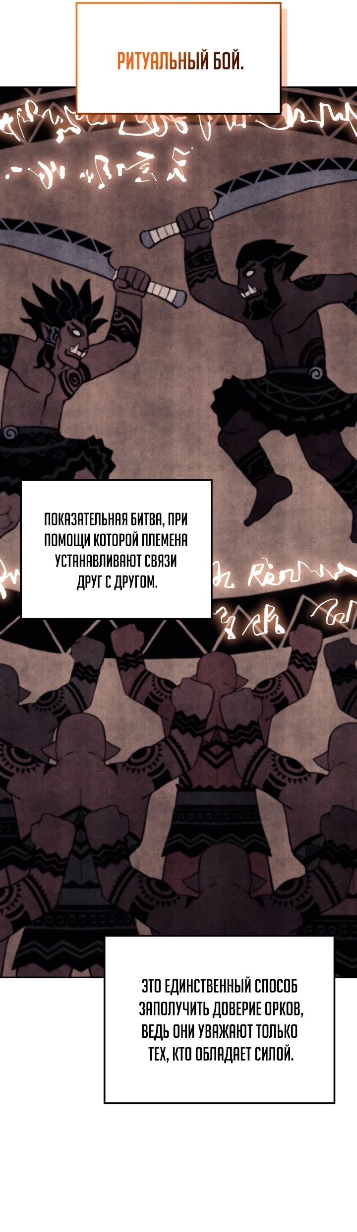Read Реинкарнация неудержимого короля RU Manga Online