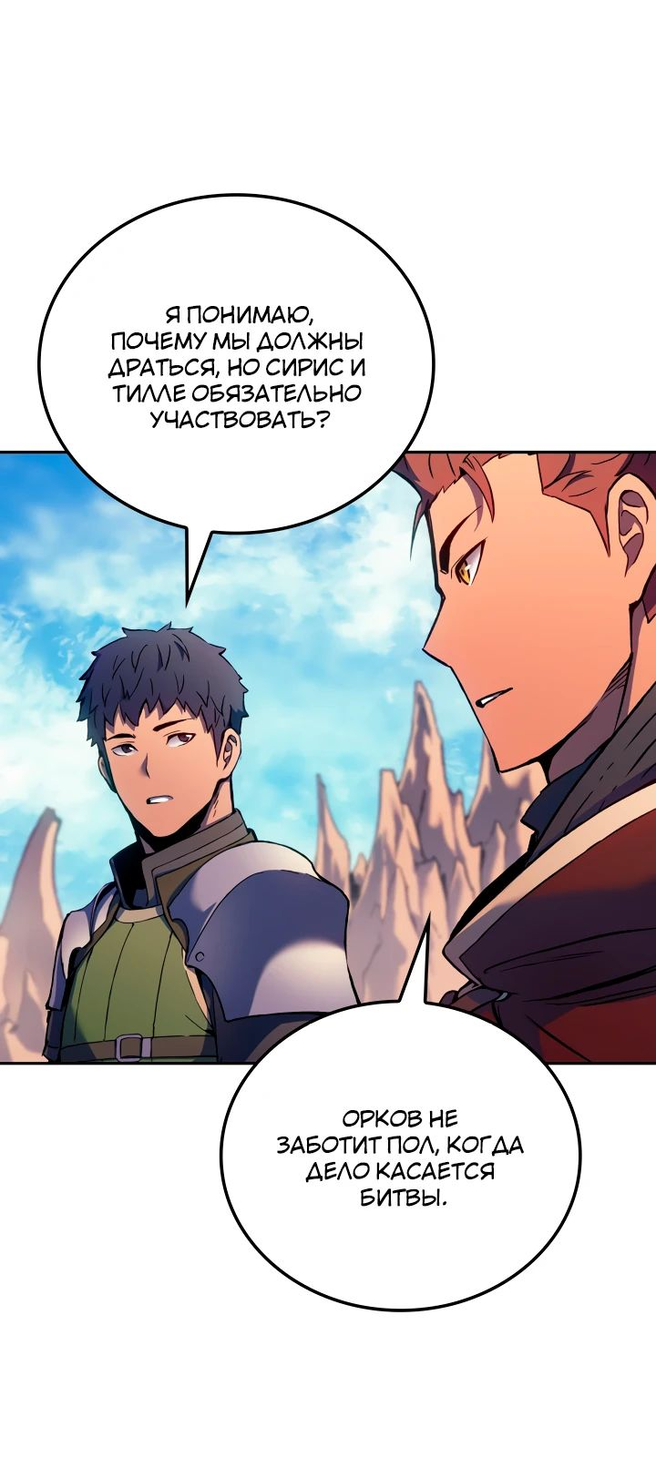 Read Реинкарнация неудержимого короля RU Manga Online