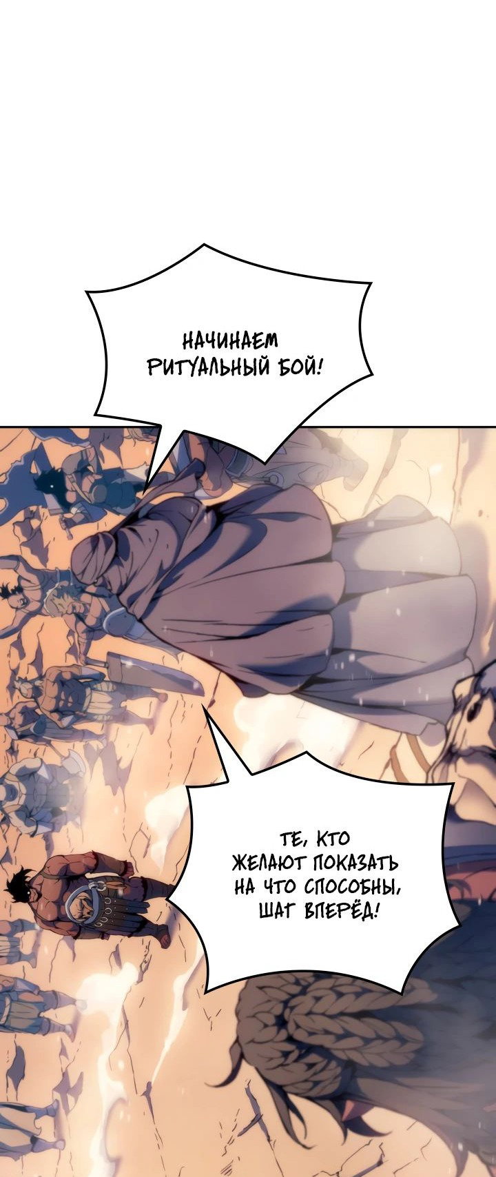 Read Реинкарнация неудержимого короля RU Manga Online
