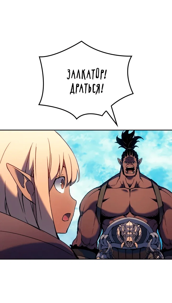 Read Реинкарнация неудержимого короля RU Manga Online