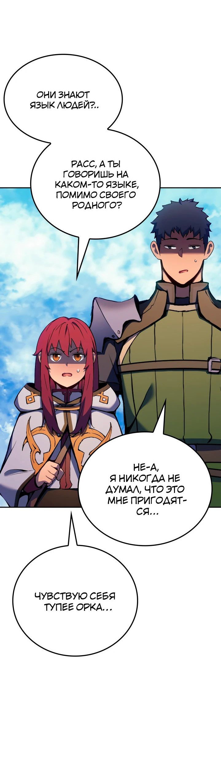 Read Реинкарнация неудержимого короля RU Manga Online