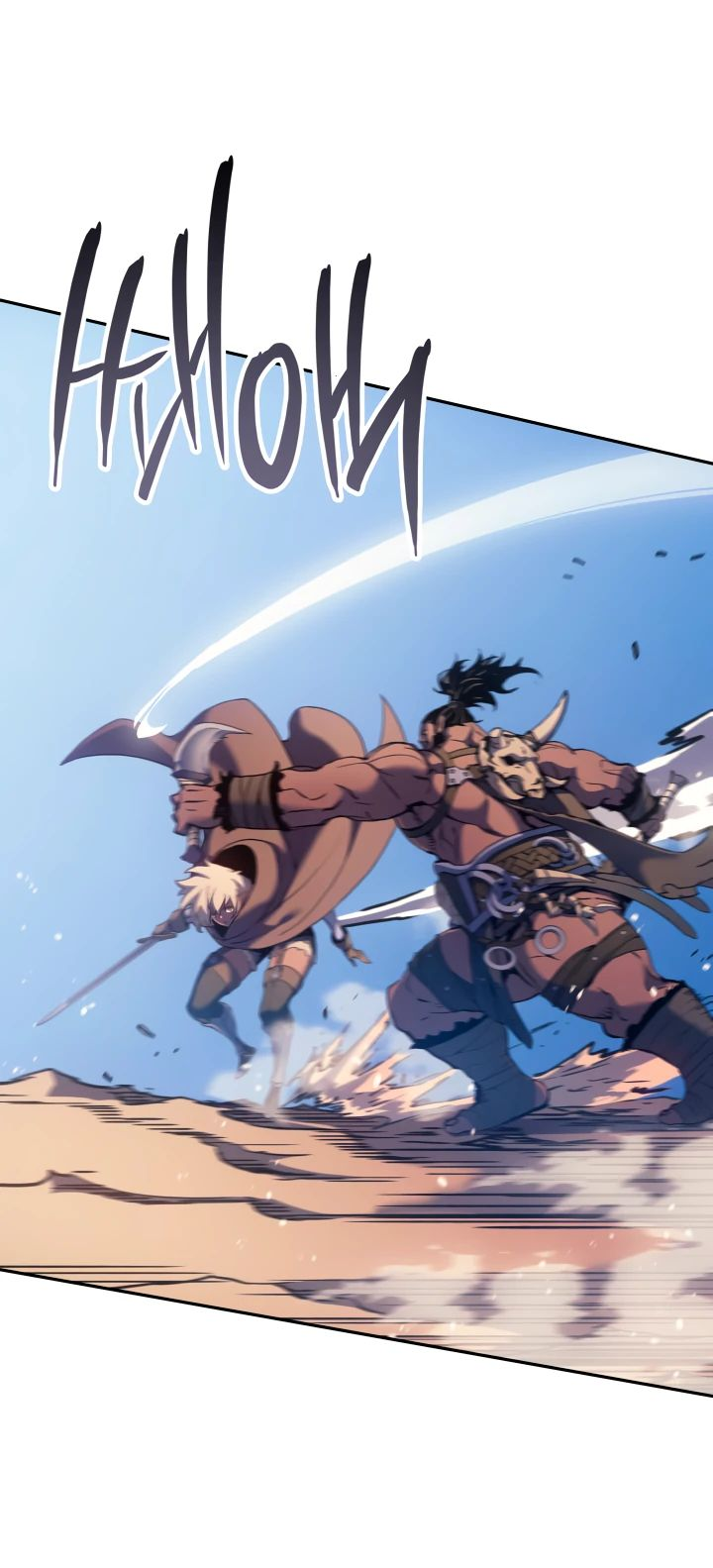 Read Реинкарнация неудержимого короля RU Manga Online