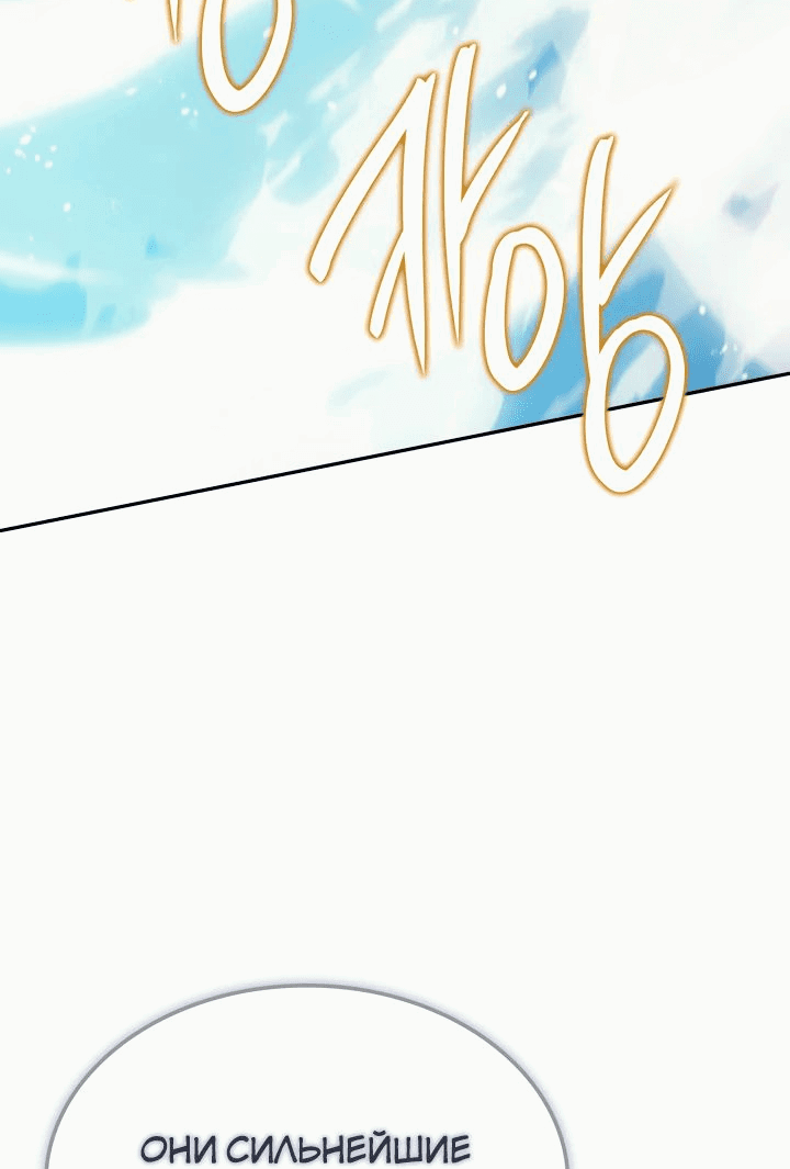 Read Реинкарнация неудержимого короля RU Manga Online