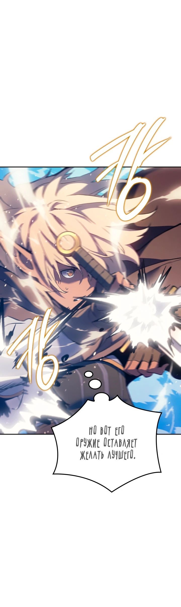 Read Реинкарнация неудержимого короля RU Manga Online