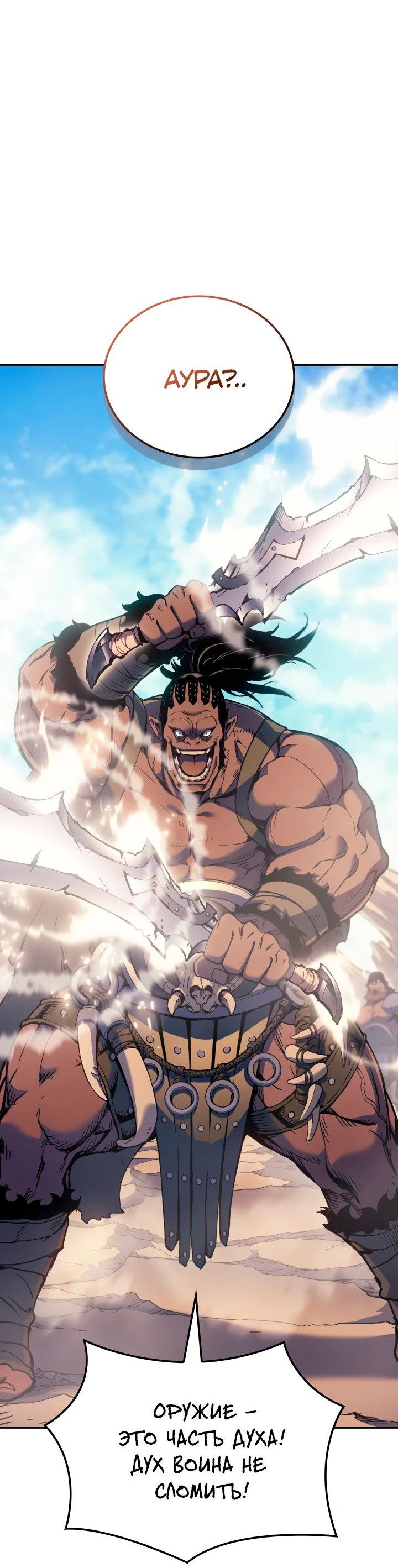 Read Реинкарнация неудержимого короля RU Manga Online