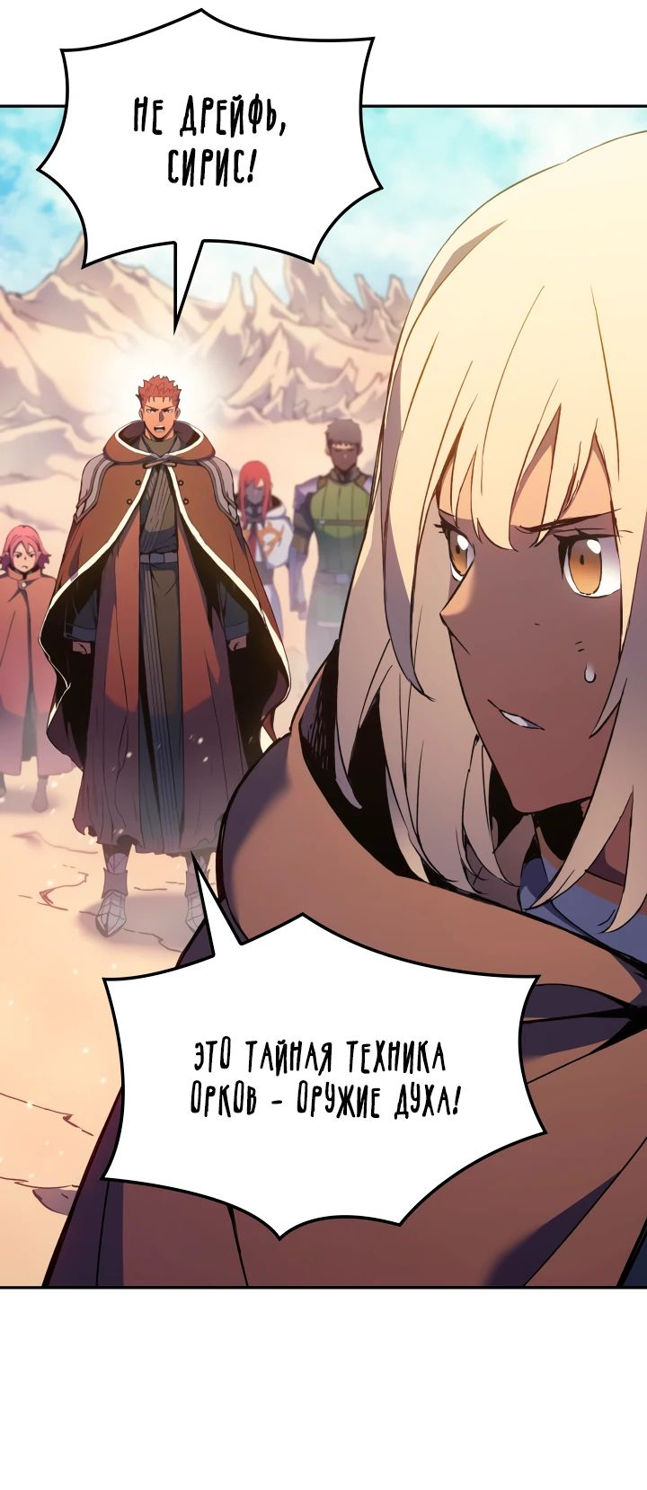 Read Реинкарнация неудержимого короля RU Manga Online