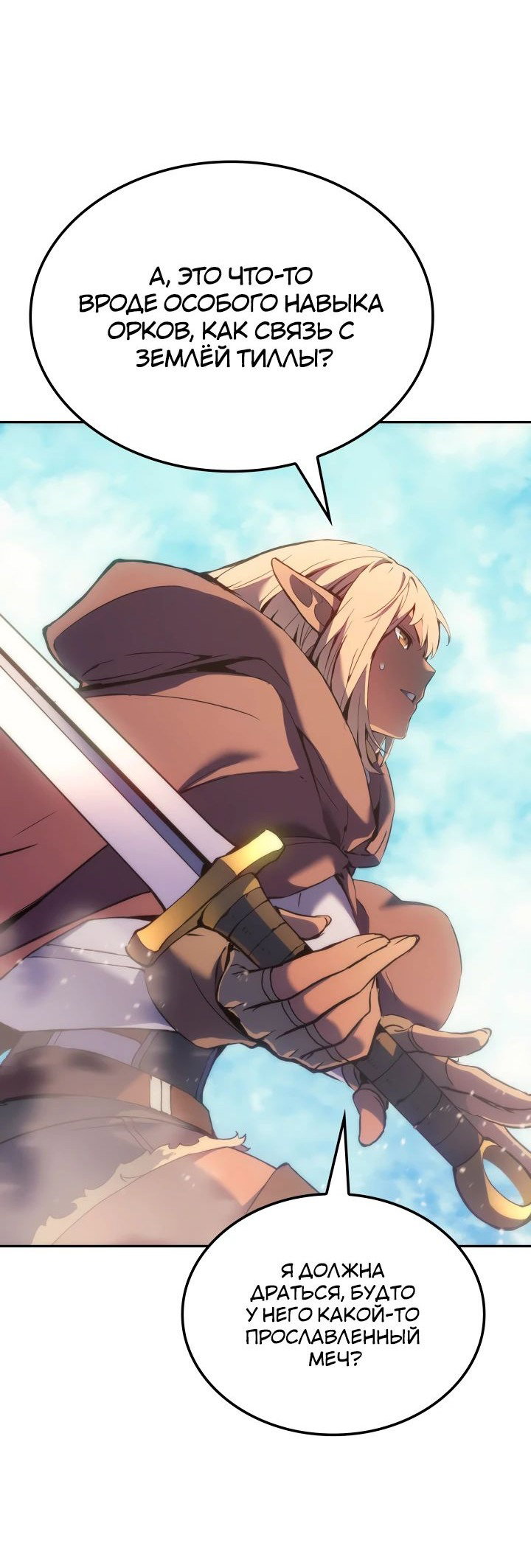 Read Реинкарнация неудержимого короля RU Manga Online