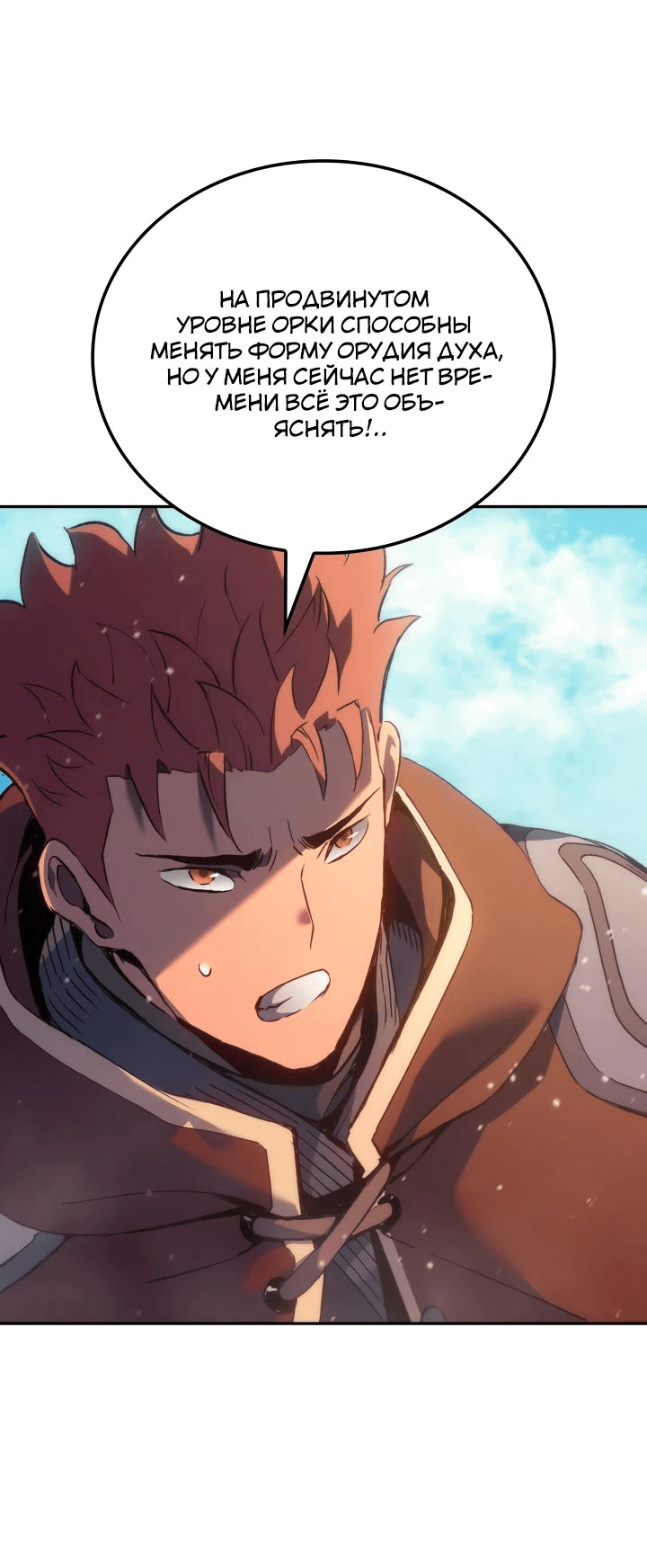 Read Реинкарнация неудержимого короля RU Manga Online