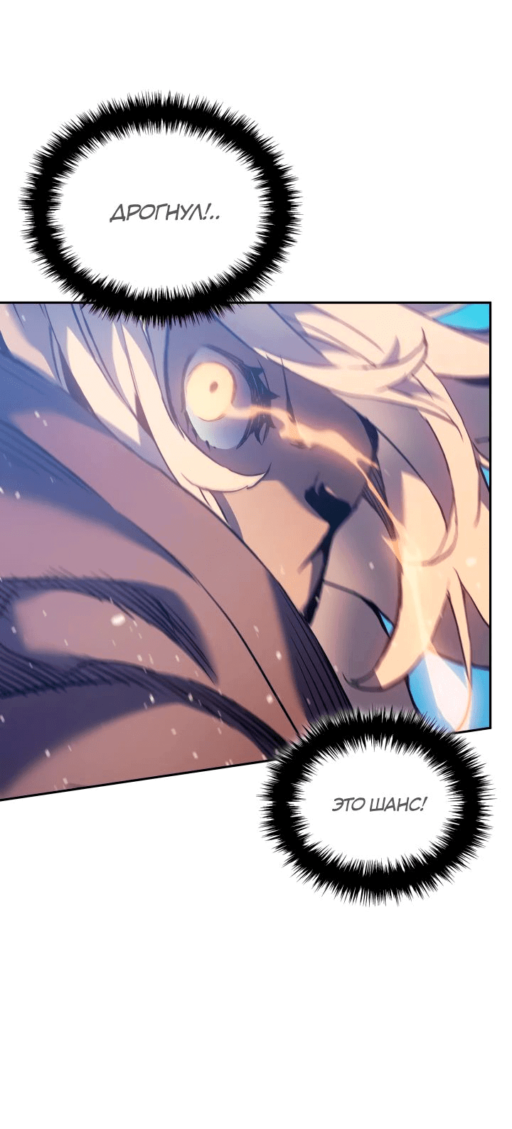 Read Реинкарнация неудержимого короля RU Manga Online