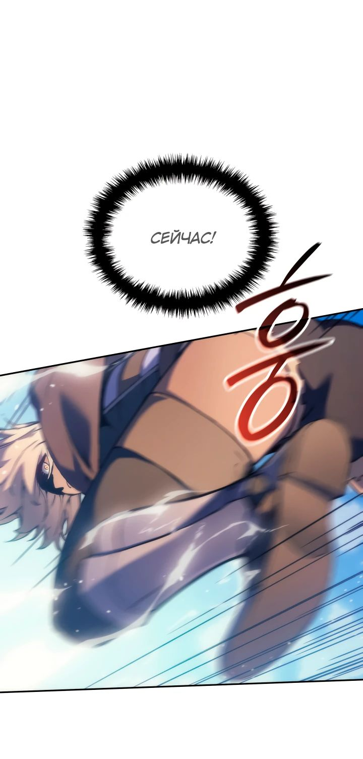 Read Реинкарнация неудержимого короля RU Manga Online