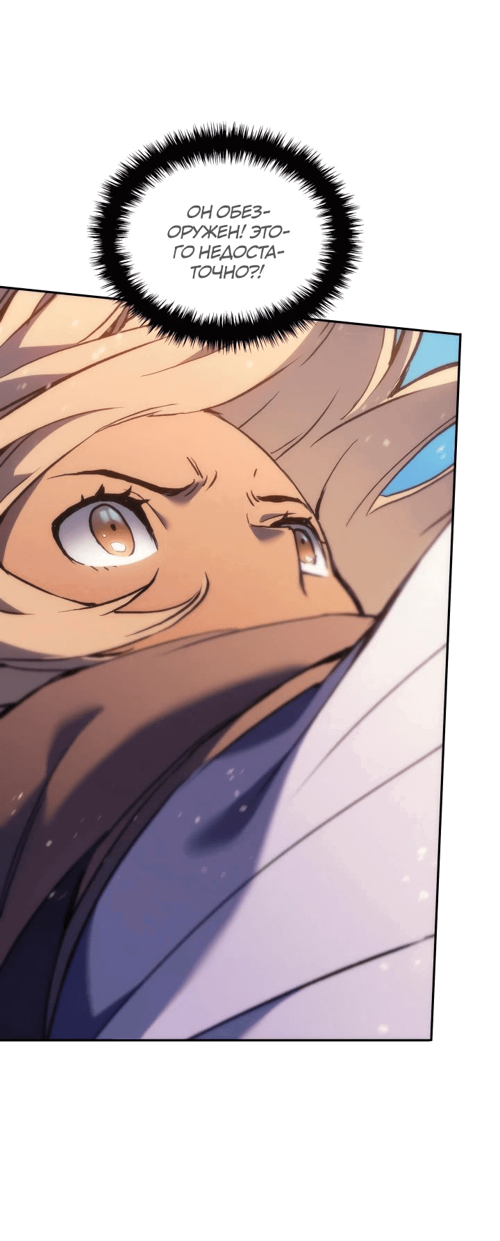 Read Реинкарнация неудержимого короля RU Manga Online