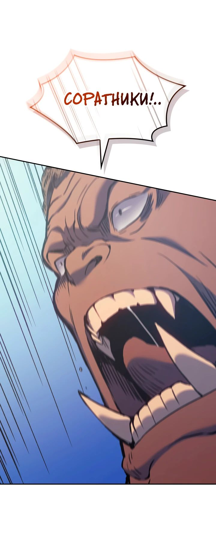 Read Реинкарнация неудержимого короля RU Manga Online