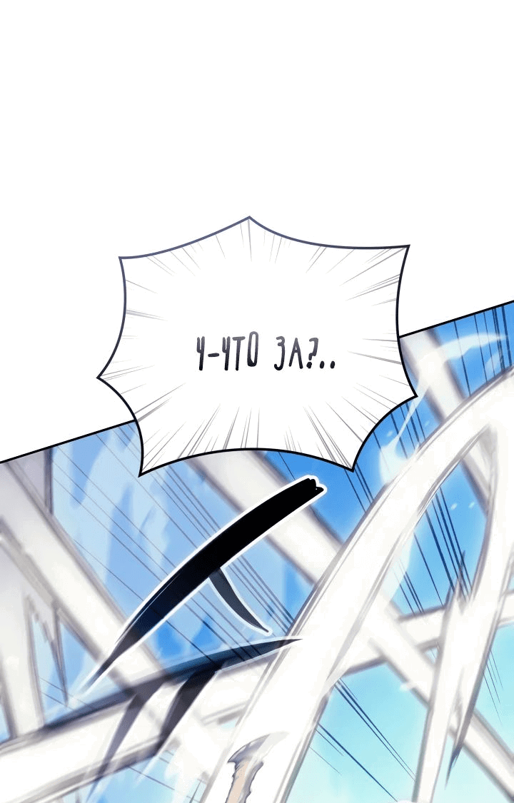 Read Реинкарнация неудержимого короля RU Manga Online