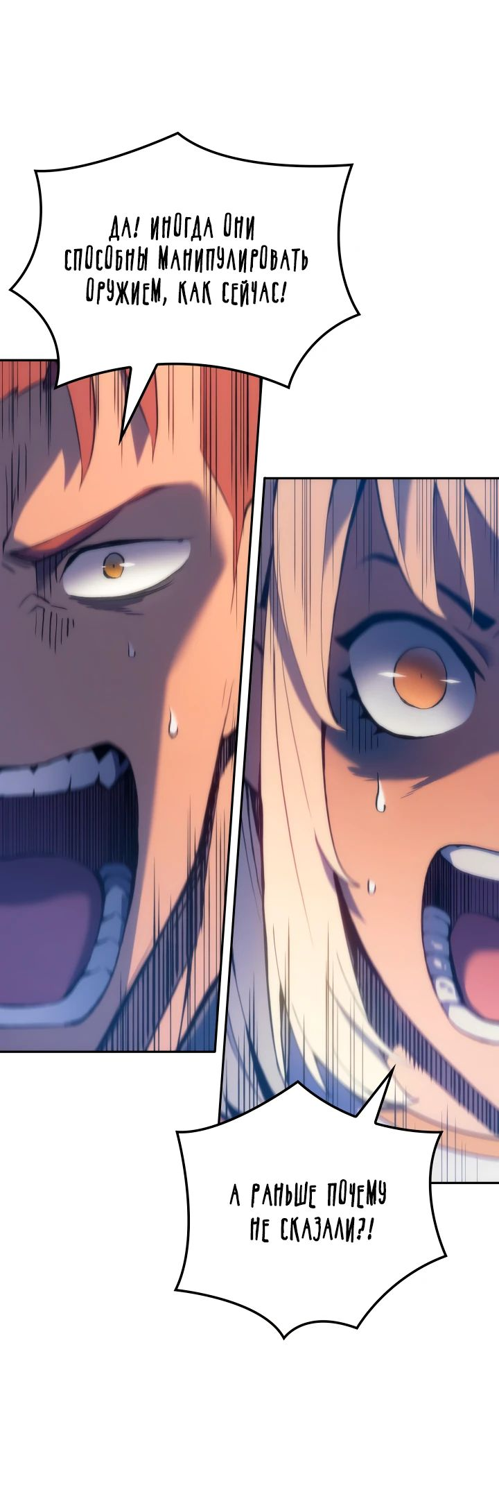 Read Реинкарнация неудержимого короля RU Manga Online