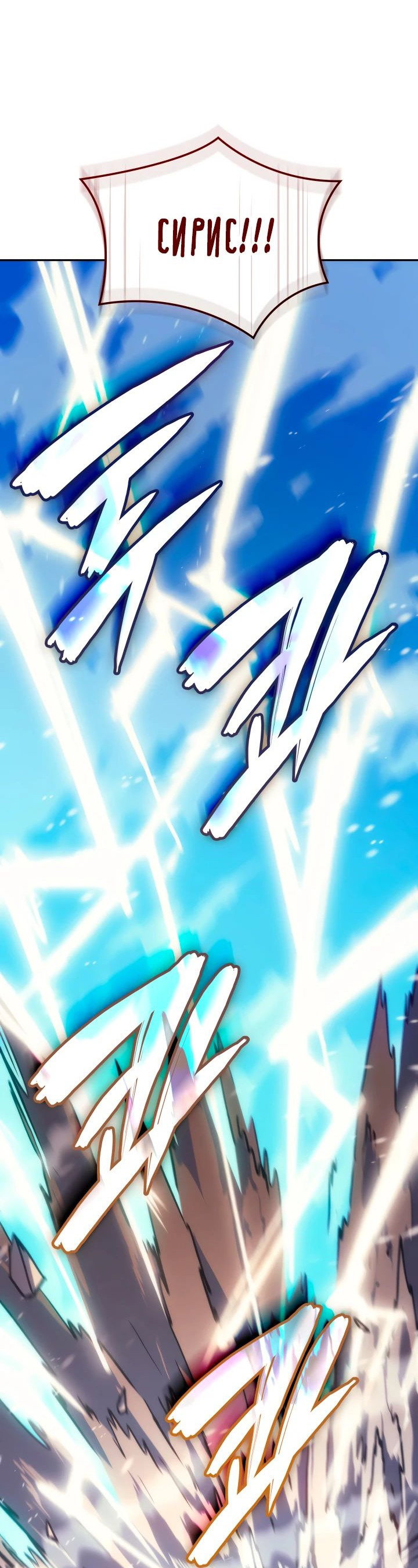 Read Реинкарнация неудержимого короля RU Manga Online