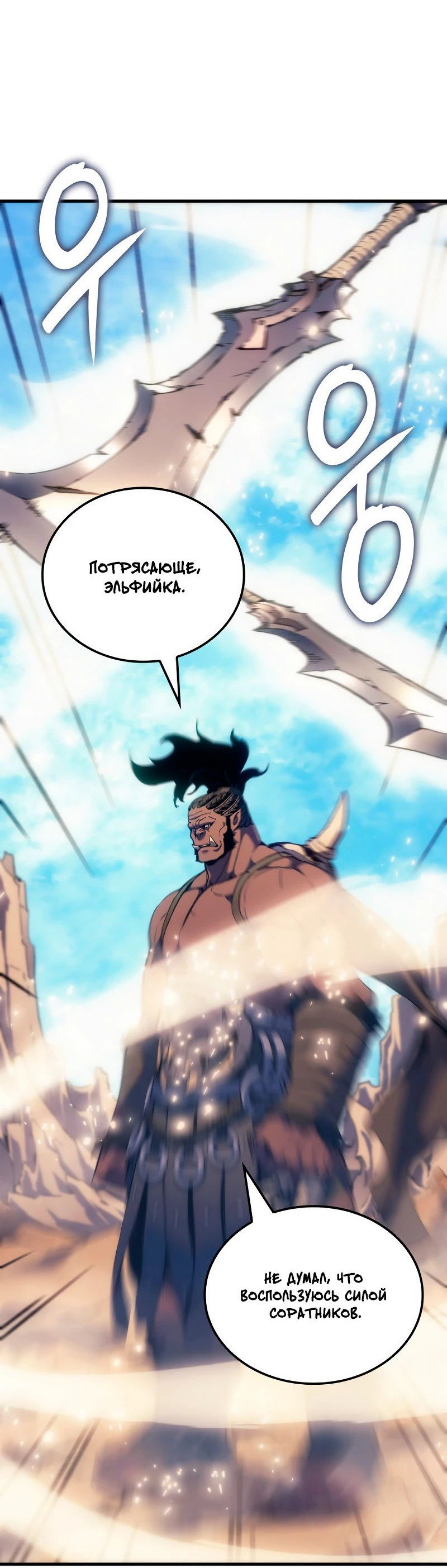 Read Реинкарнация неудержимого короля RU Manga Online