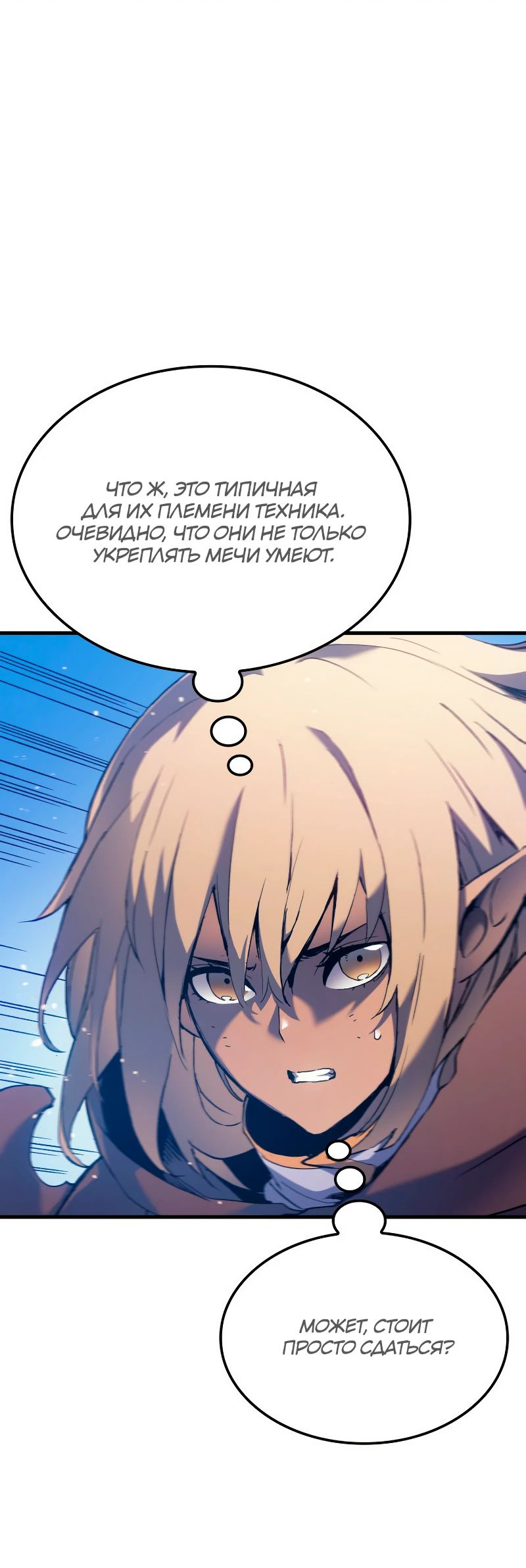 Read Реинкарнация неудержимого короля RU Manga Online