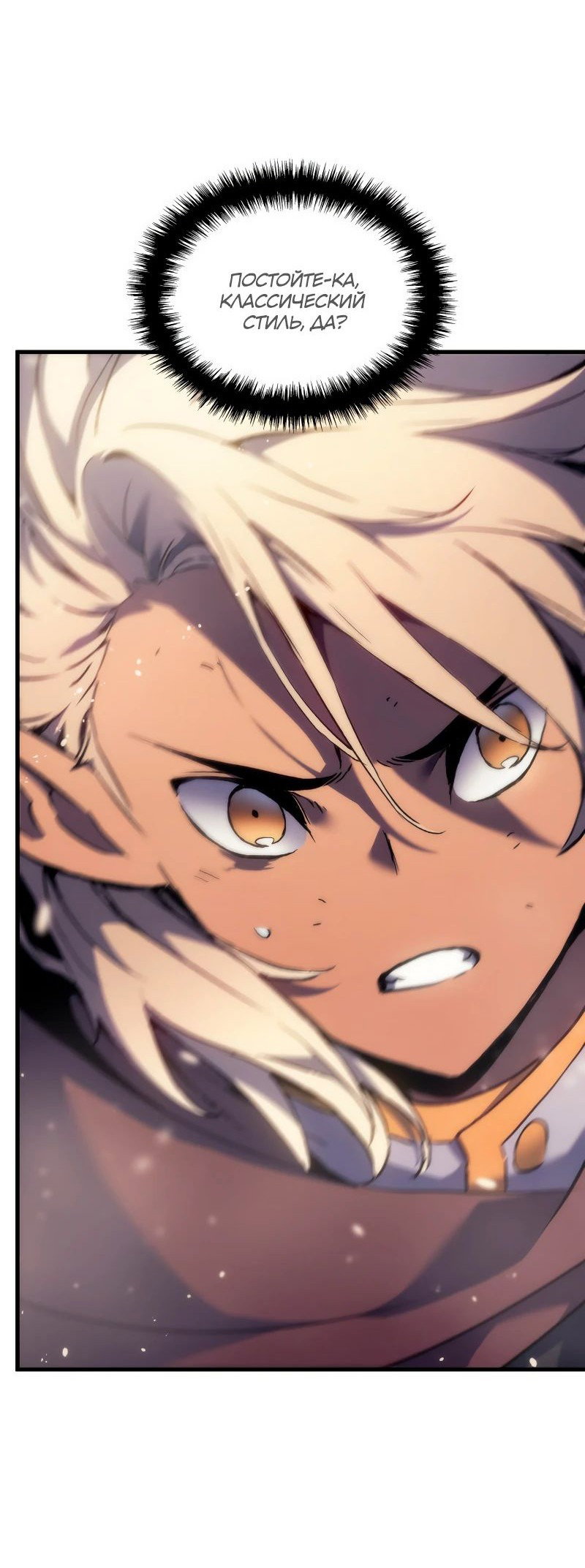 Read Реинкарнация неудержимого короля RU Manga Online
