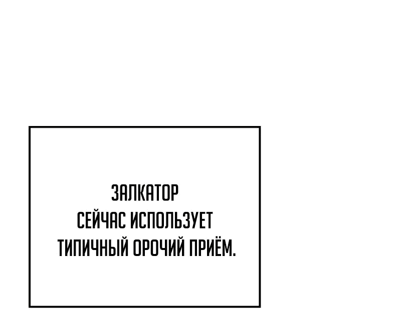 Read Реинкарнация неудержимого короля RU Manga Online