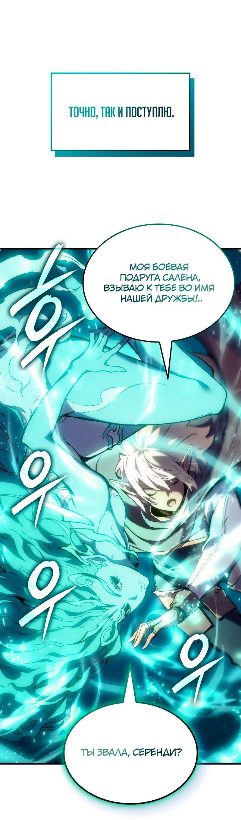 Read Реинкарнация неудержимого короля RU Manga Online