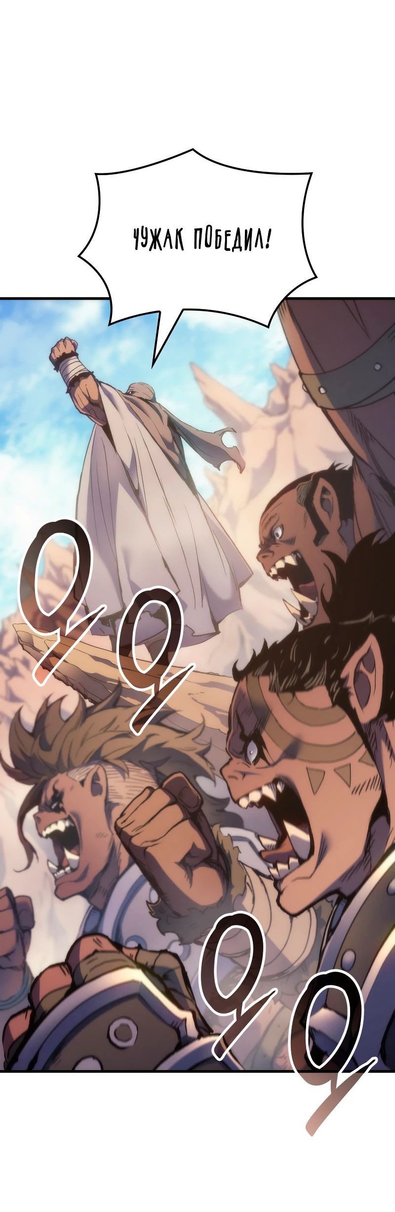 Read Реинкарнация неудержимого короля RU Manga Online