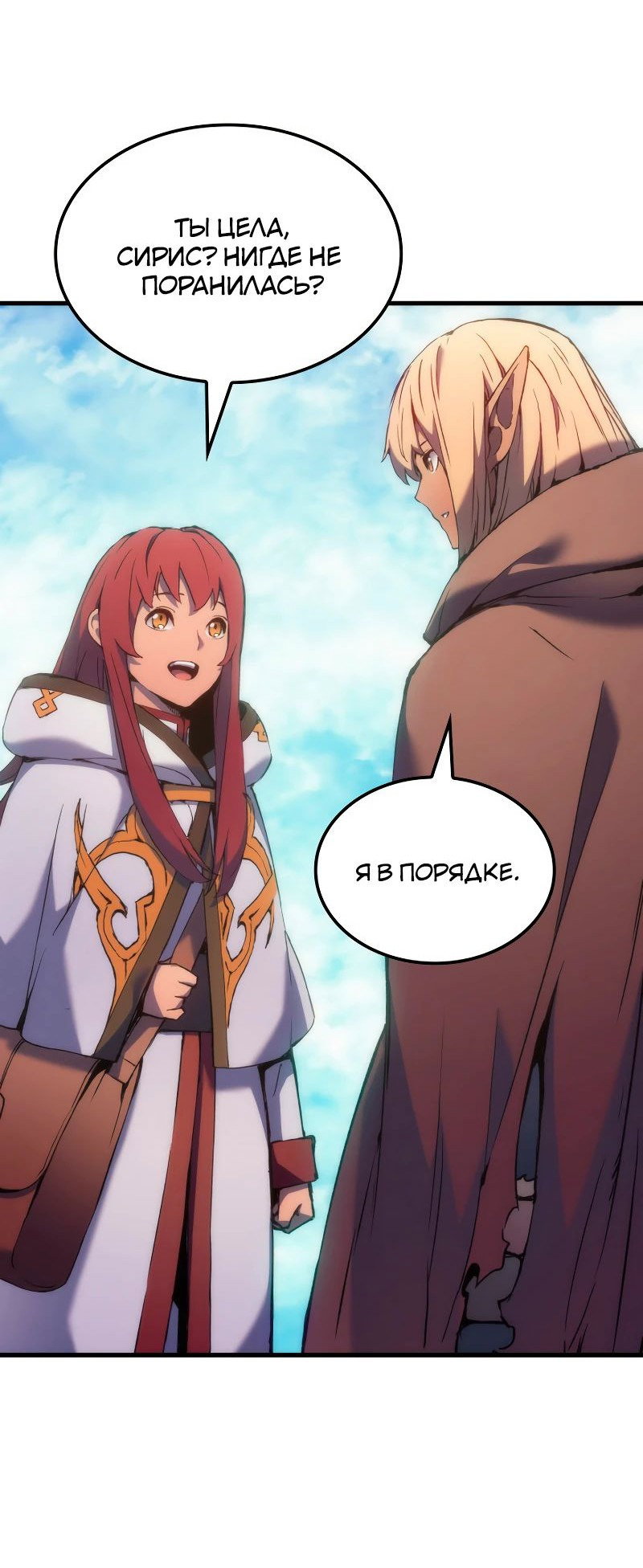 Read Реинкарнация неудержимого короля RU Manga Online
