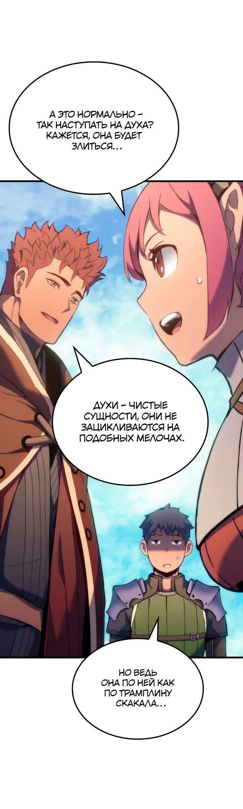 Read Реинкарнация неудержимого короля RU Manga Online