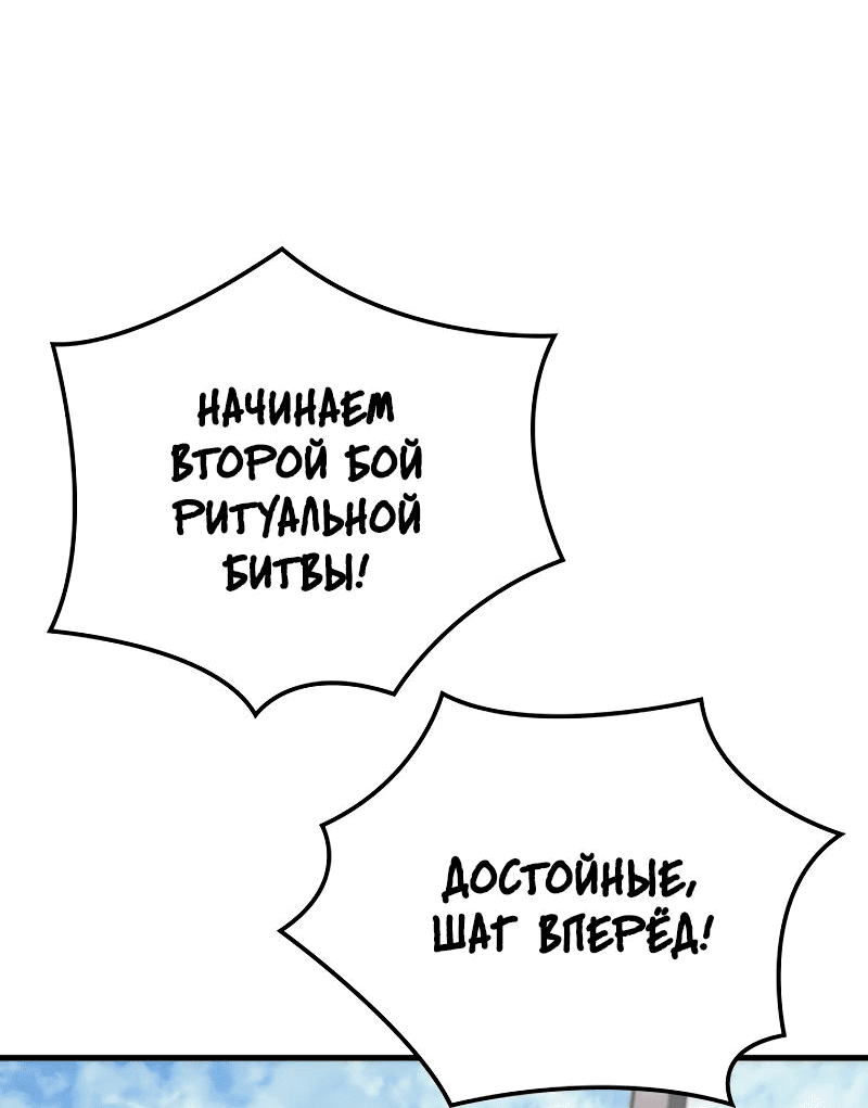 Read Реинкарнация неудержимого короля RU Manga Online