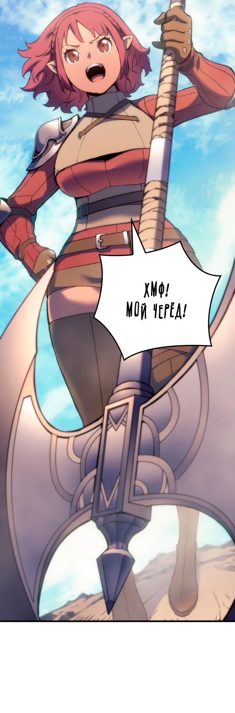 Read Реинкарнация неудержимого короля RU Manga Online