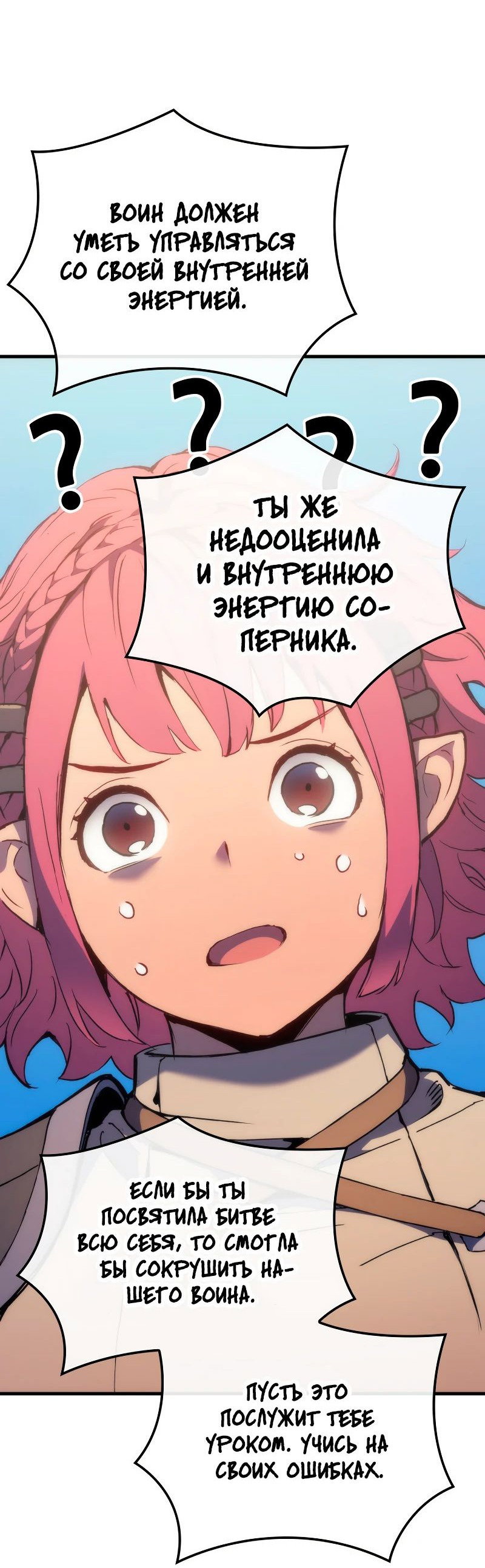 Read Реинкарнация неудержимого короля RU Manga Online