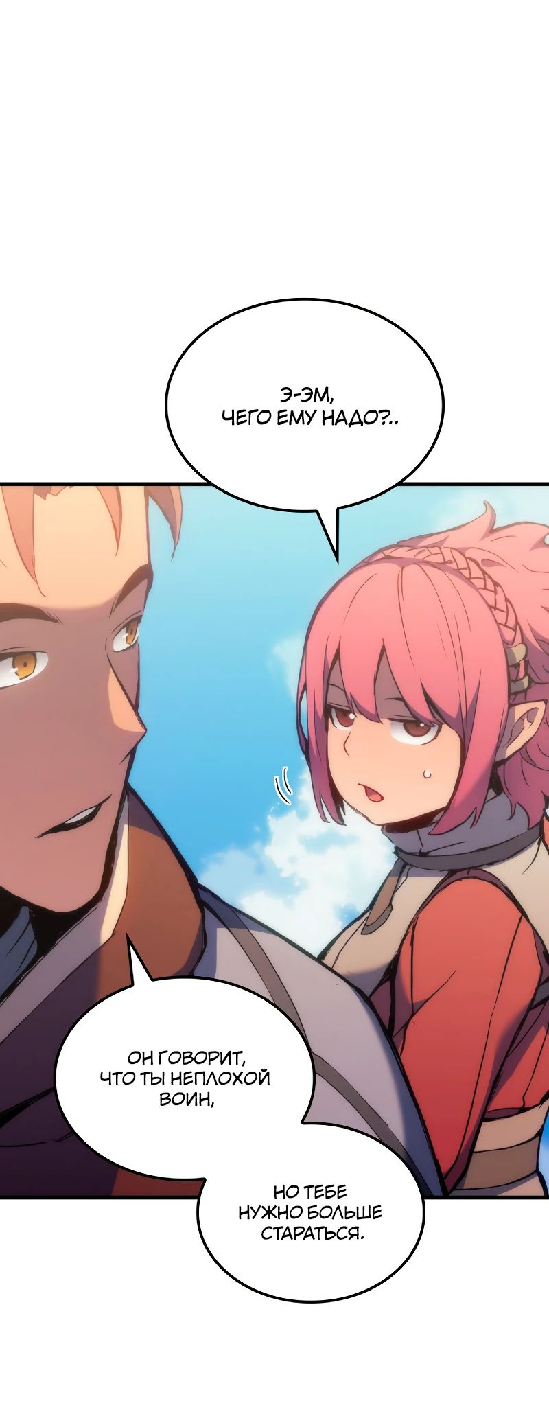 Read Реинкарнация неудержимого короля RU Manga Online