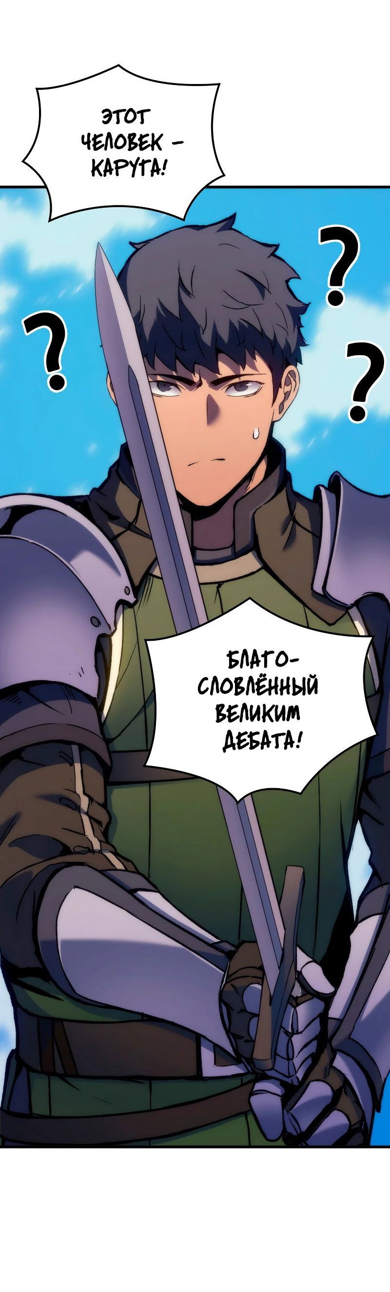 Read Реинкарнация неудержимого короля RU Manga Online