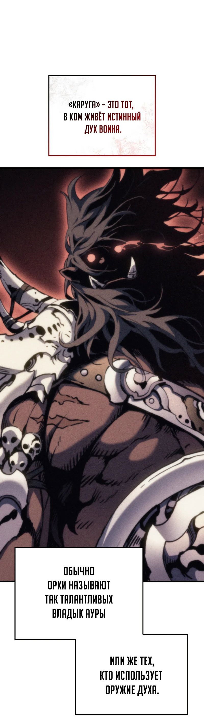 Read Реинкарнация неудержимого короля RU Manga Online