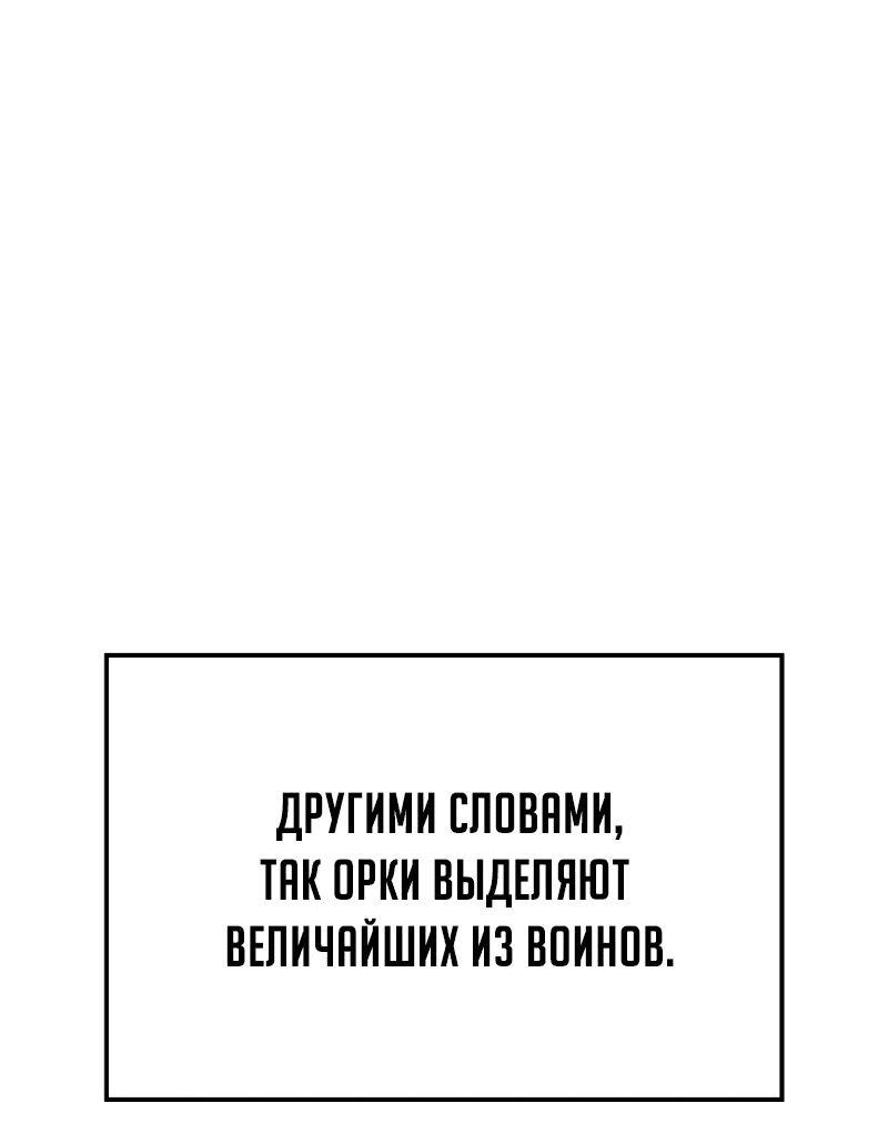 Read Реинкарнация неудержимого короля RU Manga Online