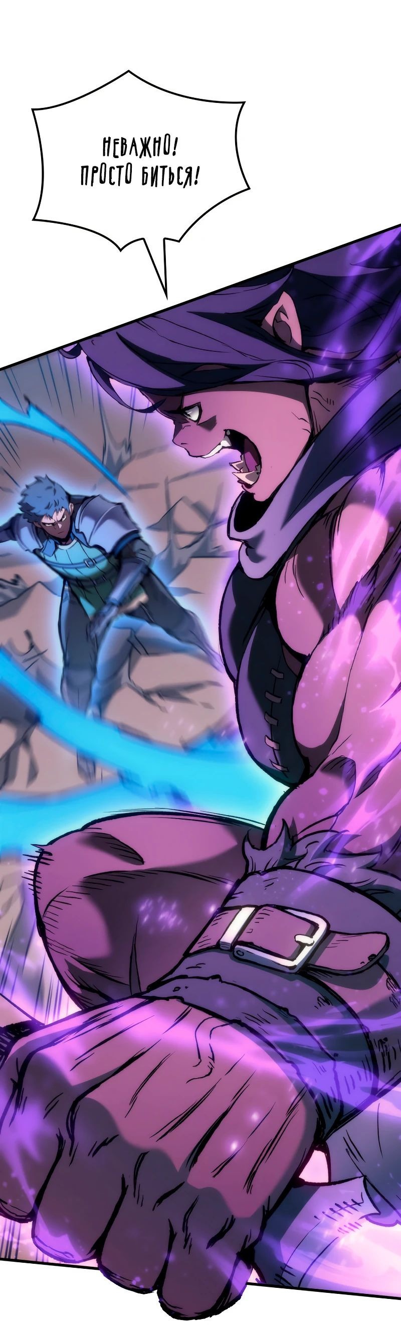 Read Реинкарнация неудержимого короля RU Manga Online