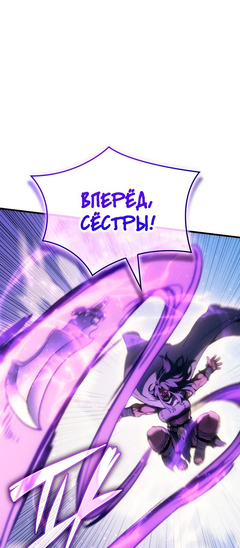Read Реинкарнация неудержимого короля RU Manga Online