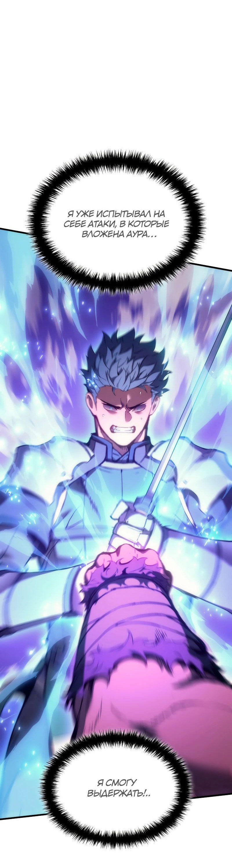 Read Реинкарнация неудержимого короля RU Manga Online