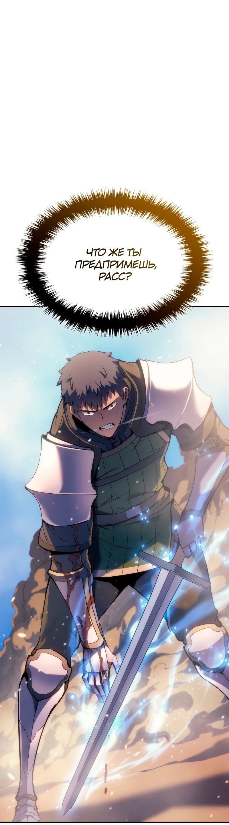 Read Реинкарнация неудержимого короля RU Manga Online
